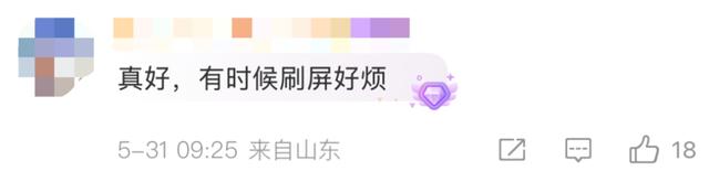假期前夕,微信朋友圈,能折叠了