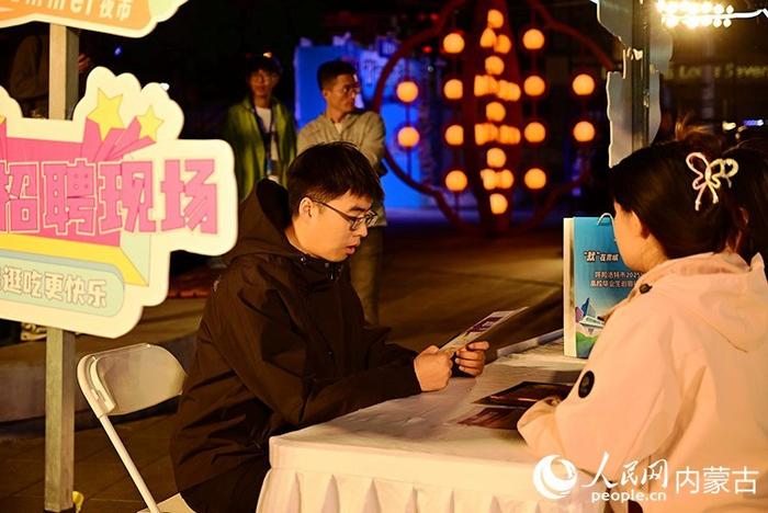  呼和浩特市夜市专场招聘会_招聘会_呼和浩特夜市招聘会
