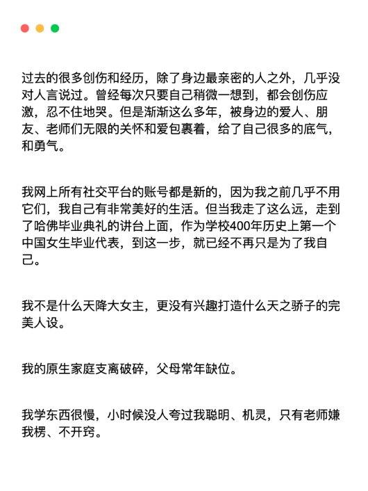 蒋雨融否认靠走后门进哈佛