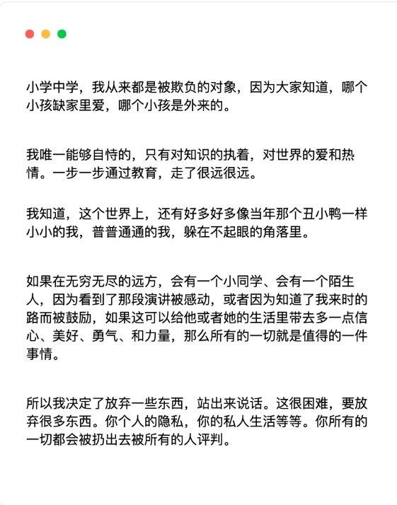 蒋雨融否认靠走后门进哈佛
