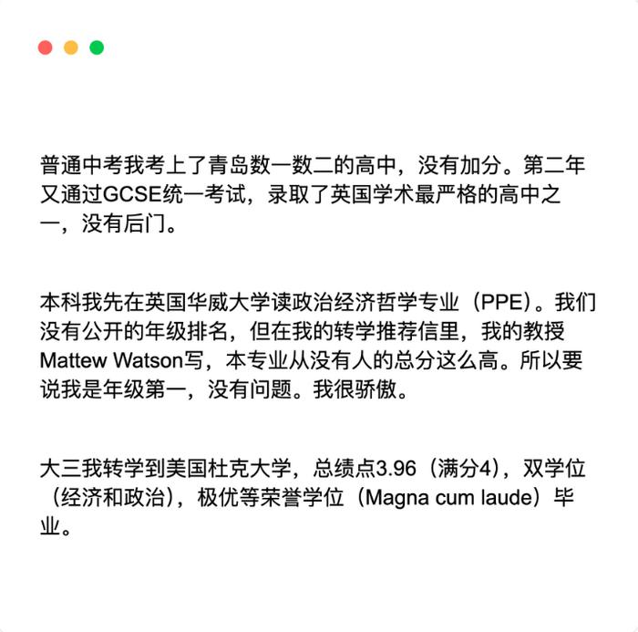蒋雨融否认靠走后门进哈佛
