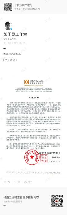 彭于晏工作室发声明否认与蔡依林复合传闻