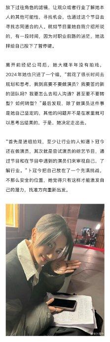 卜冠今独自参加演员请就位3，陈凯歌赞其为戏痴狂