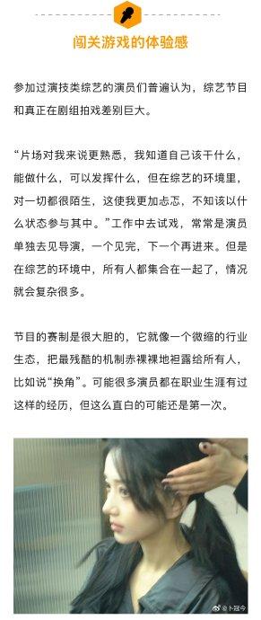 卜冠今独自参加演员请就位3，陈凯歌赞其为戏痴狂