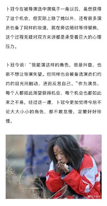 卜冠今独自参加演员请就位3，陈凯歌赞其为戏痴狂