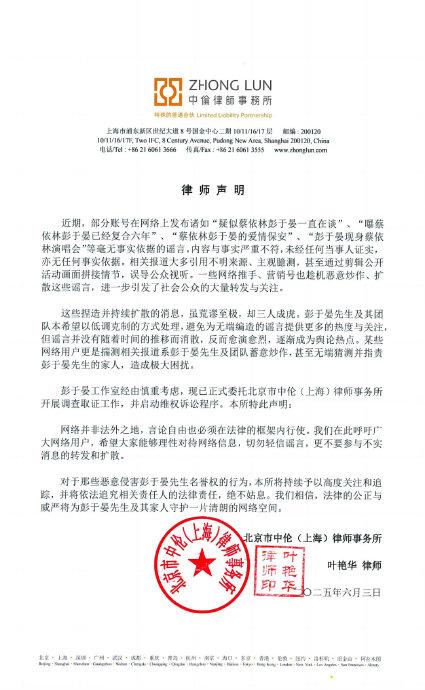 彭于晏工作室发声明否认与蔡依林复合传闻