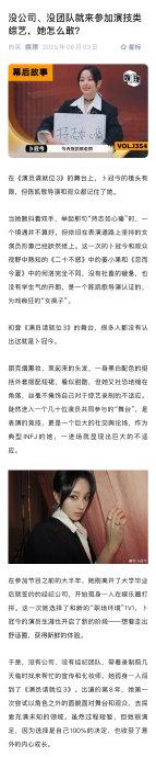 卜冠今独自参加演员请就位3，陈凯歌赞其为戏痴狂