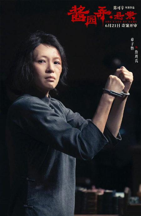 《酱园弄·悬案》今日官宣主演阵容，女性群像值得关注