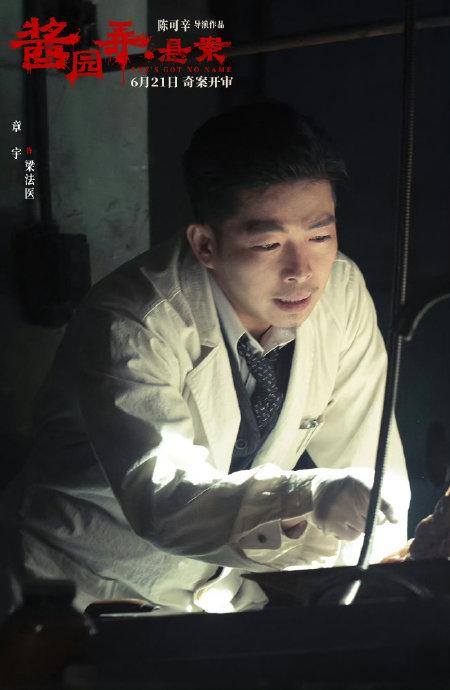 《酱园弄·悬案》阵容很豪华！
