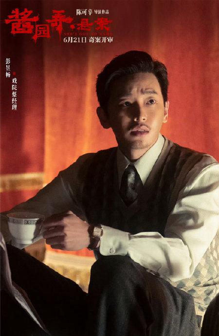 《酱园弄·悬案》阵容很豪华！