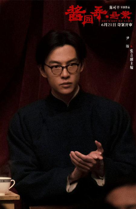 《酱园弄·悬案》阵容很豪华！