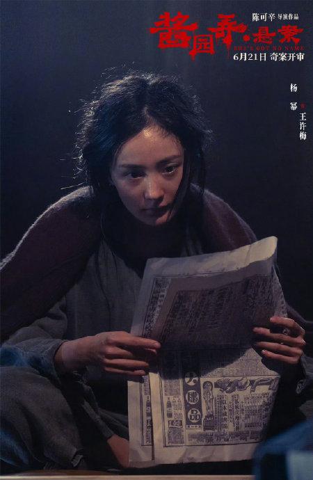 《酱园弄·悬案》今日官宣主演阵容，女性群像值得关注