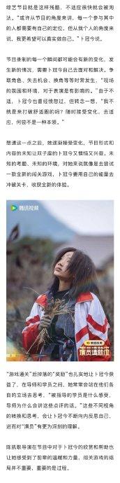 卜冠今独自参加演员请就位3，陈凯歌赞其为戏痴狂