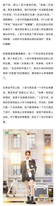 卜冠今独自参加演员请就位3，陈凯歌赞其为戏痴狂