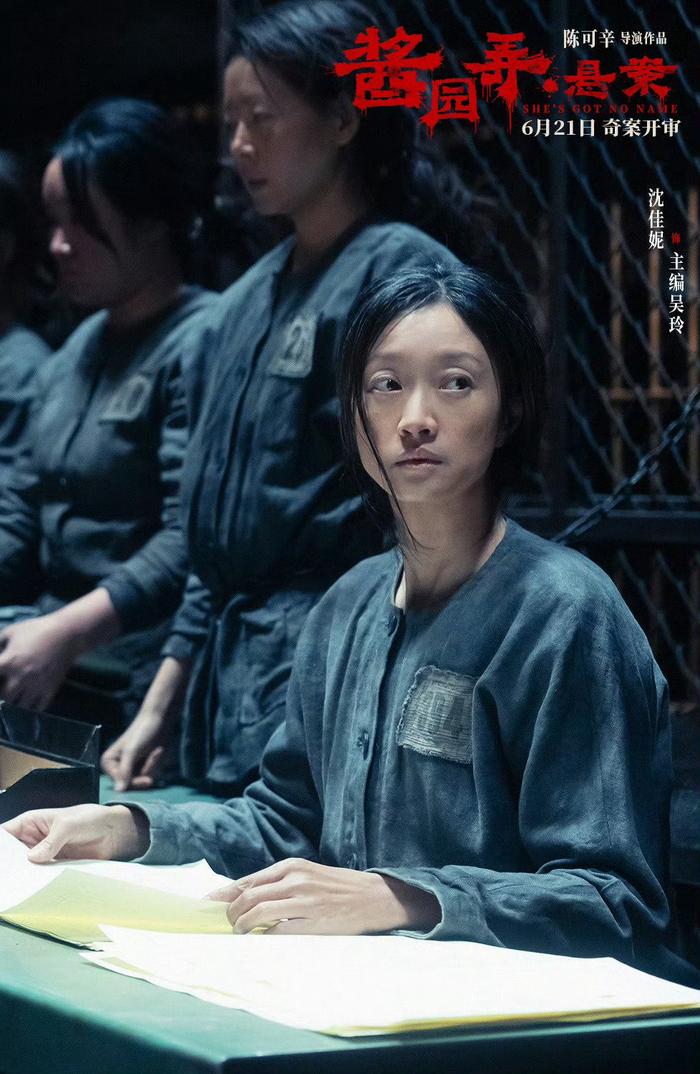 《酱园弄·悬案》阵容很豪华！