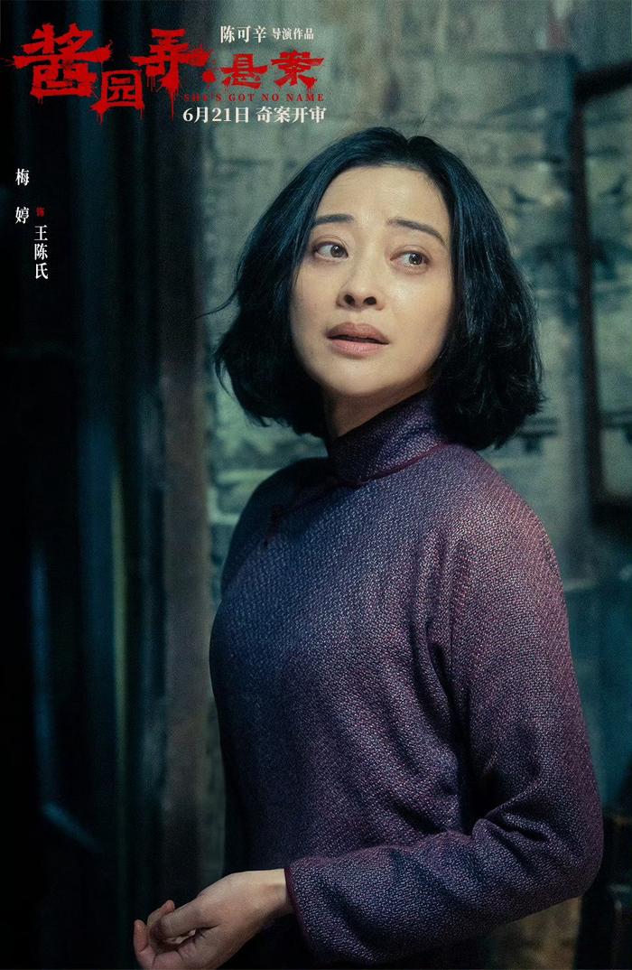 《酱园弄·悬案》今日官宣主演阵容，女性群像值得关注