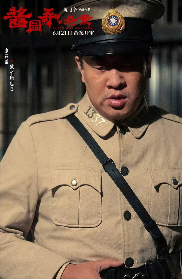 《酱园弄·悬案》阵容很豪华！