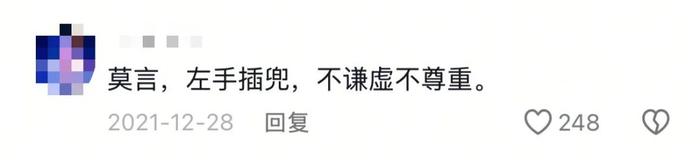 莫言回应给冯巩起名“闭嘴”