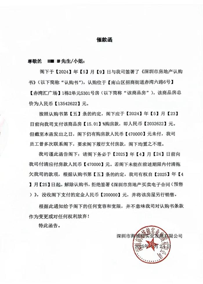 购房者称认购商品房不到一年同户型降200多万：销售称已退房退款，相关部门介入