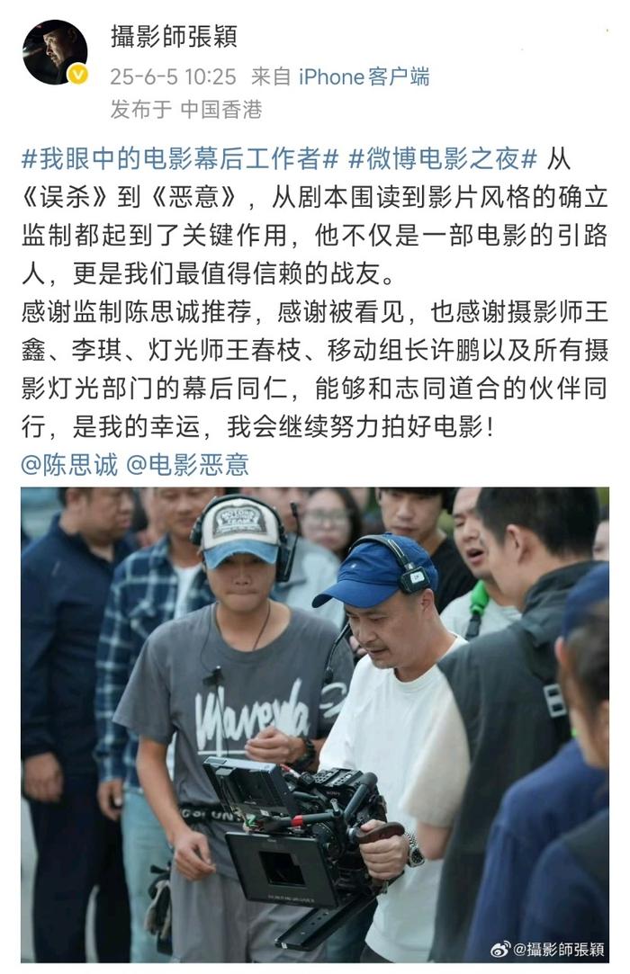 陈思诚发文推荐电影《恶意》摄影指导张颖