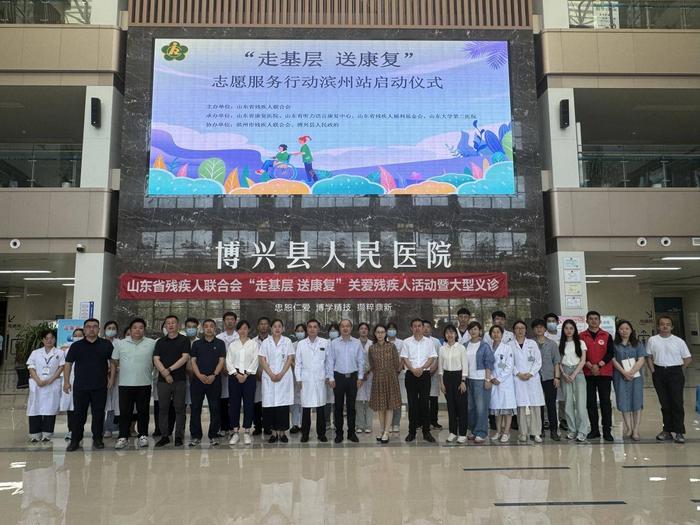山东大学第二医院外耳再造与整形外科走进滨州 参加省残联“走基层 送康复”行动