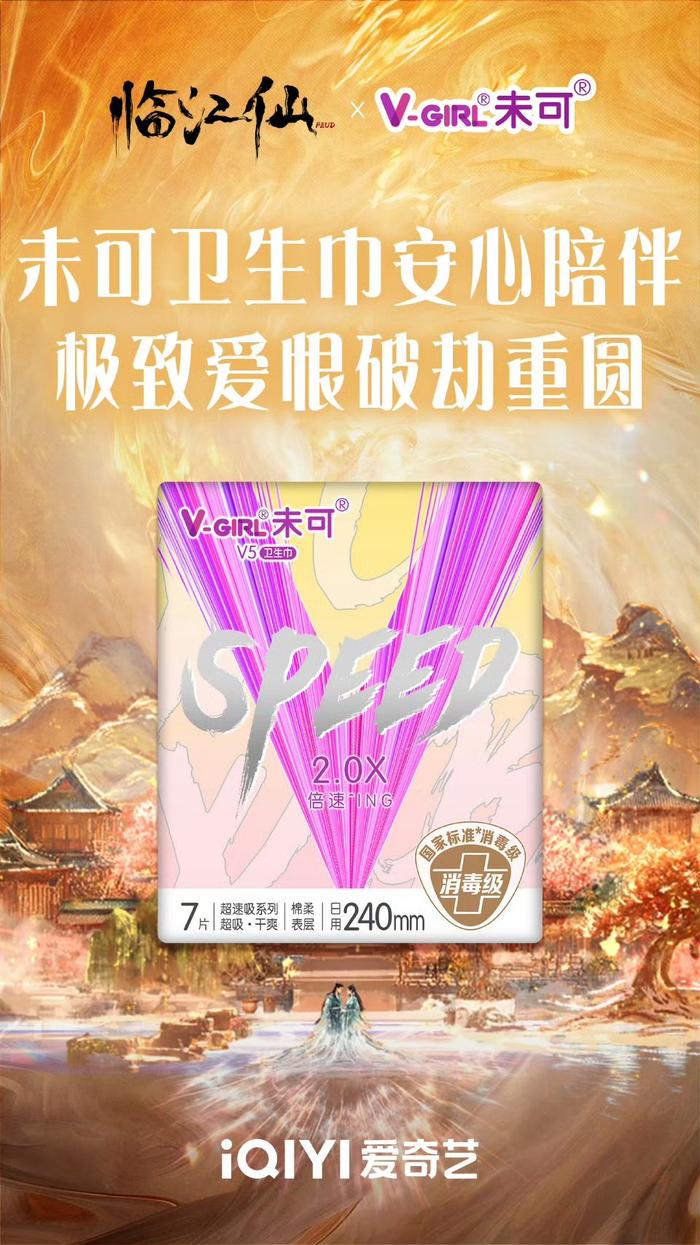 权谋、职场、仙侠… 每一部剧未可都全程“拍档”般守护@白鹿my 的尽情绽放！