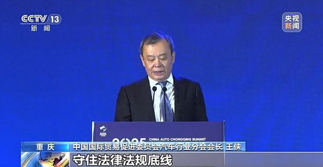 中国贸促会汽车行业分会:反对内卷,行业应坚守三条底线