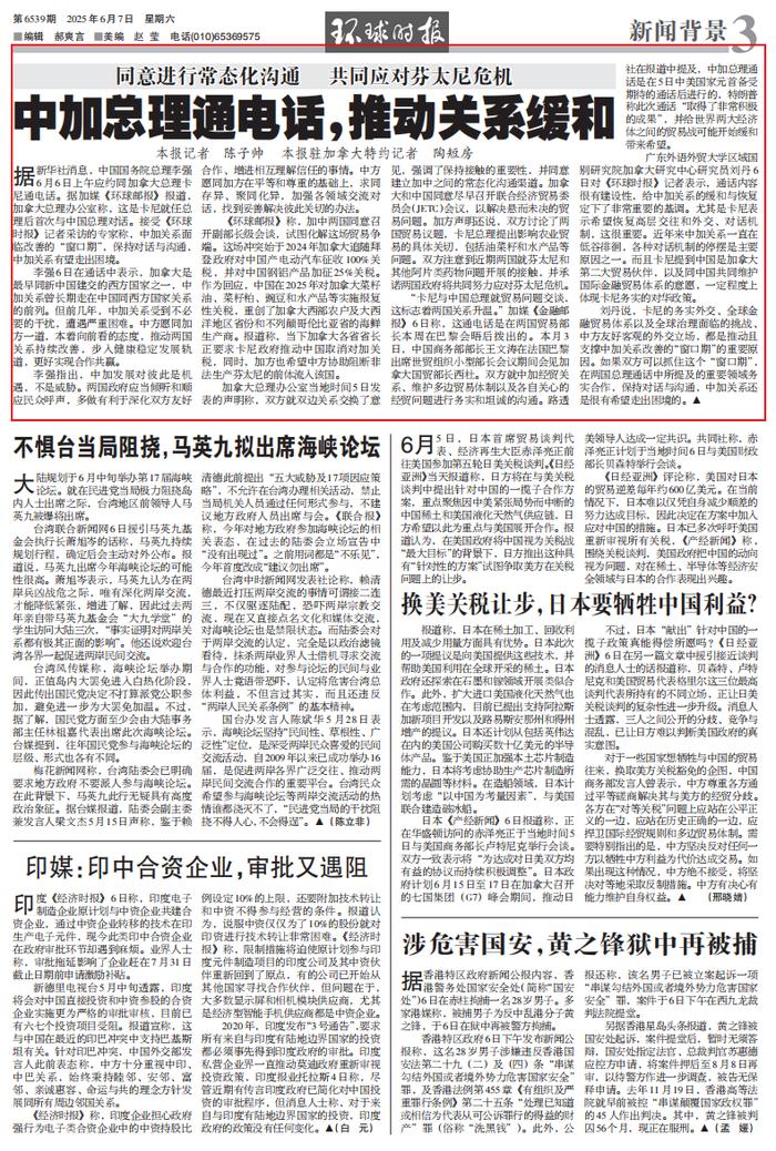 “就任后首次对话”,加拿大总理对华表态