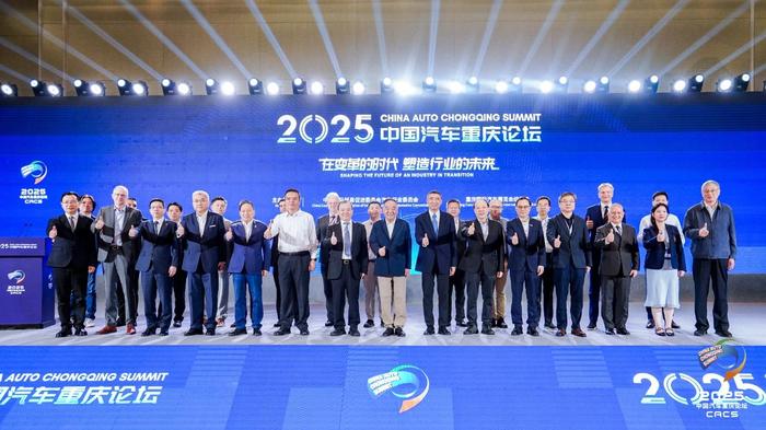 2025中国汽车重庆论坛:热议反内卷、共谋新出路