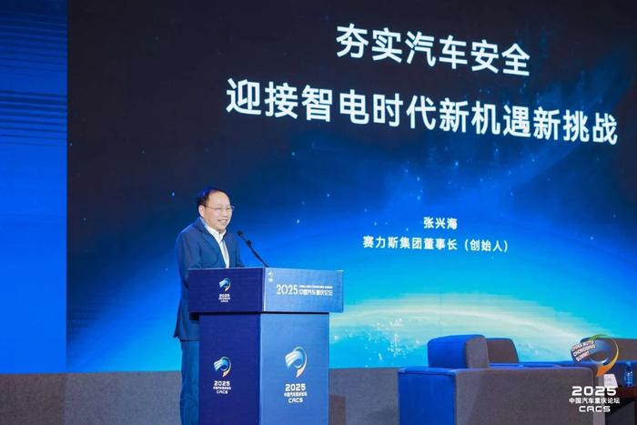 2025中国汽车重庆论坛:热议反内卷、共谋新出路