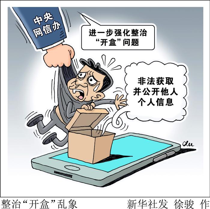 注意!这个“盒”开不得