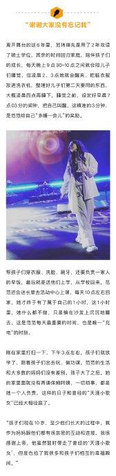 范玮琪北京开唱谈六年心路，感谢观众未忘其音乐