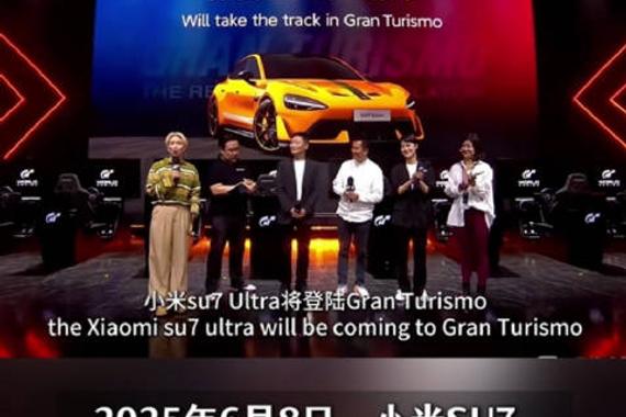 小米加入《GT赛车7》，成为该系列游戏28年来首款中国车型！