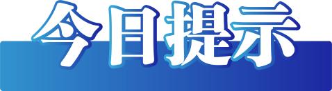 今日辟谣(2025年6月9日)