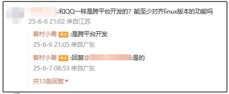 鸿蒙电脑版微信内测启动,采用跨平台开发