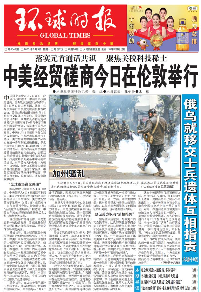 中美经贸磋商今日举行,“英国很兴奋”