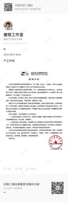 唐嫣工作室否认迟到传闻，称进组时间已提前协商