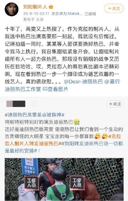 日前，迪丽热巴在节目中透露，称自己当年演《克拉恋人》时差点被换掉