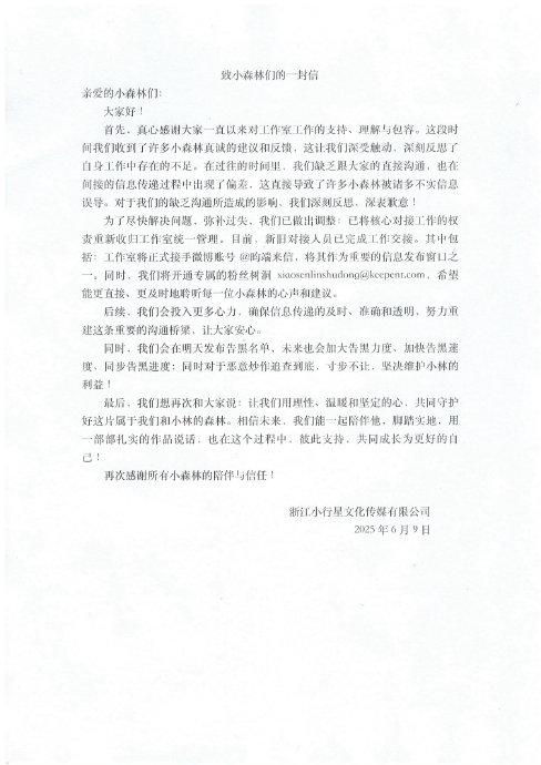 李昀锐工作室委托律师发声明维权