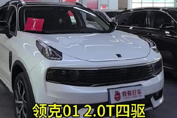 2020领克01四驱2.0T客户一手原漆，可遇不可求，几万块品质四驱越野