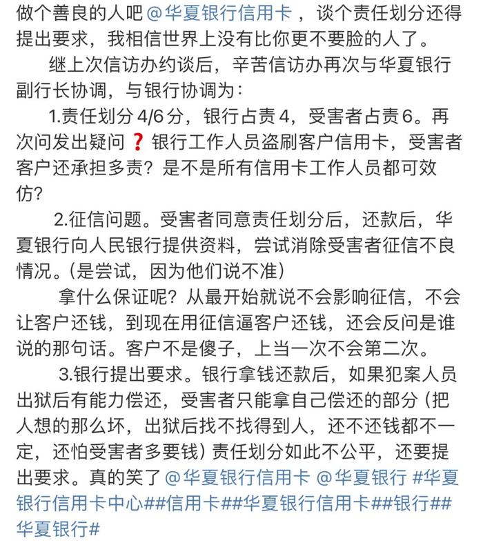 华夏银行信用卡遭盗刷，客服：正在核查中