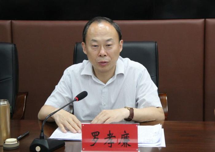 罗孝廉,廉洁底线失守,非法收受巨额财物