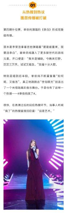 歌手2025直播无修音，范玮琪回应破音争议