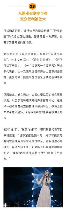 歌手2025直播无修音，范玮琪回应破音争议