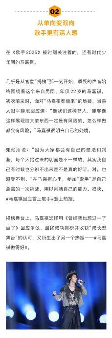 歌手2025直播无修音，范玮琪回应破音争议
