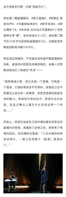 歌手2025直播无修音，范玮琪回应破音争议