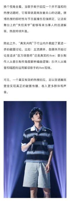歌手2025直播无修音，范玮琪回应破音争议