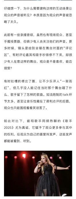 歌手2025直播无修音，范玮琪回应破音争议