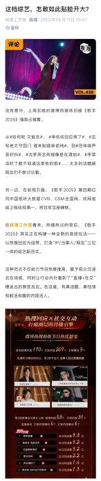 歌手2025直播无修音，范玮琪回应破音争议