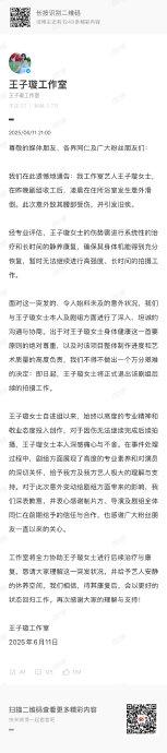 王子璇摔伤旧疾复发，退出《她的瞳》拍摄